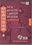  New Practical Chinese Reader: Workbook v. 4 Cdr Wkb Edition by Xun published by Beijing Language & Culture University Press,China (2003)