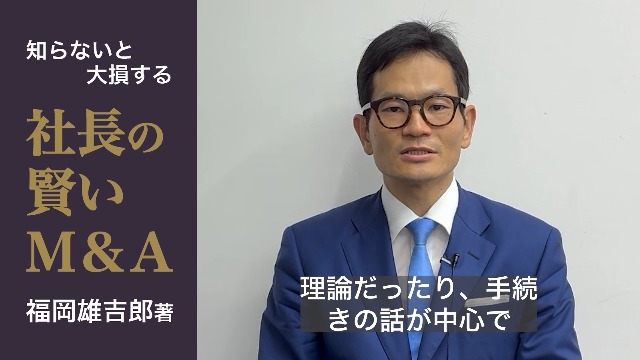 社長の賢い節税 法人税・所得税・相続税・M&A 会社と社長の双方にお金を残す法 s11645.jpg