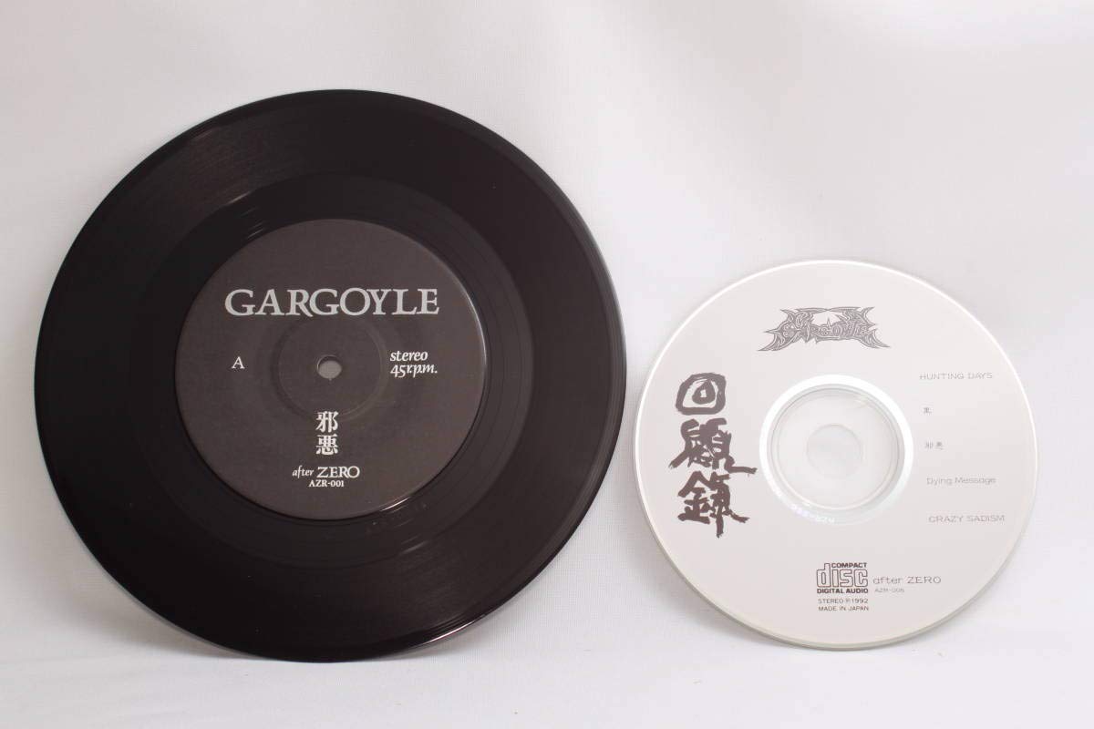 ガーゴイル GARGOYLE 雑誌 切り抜き 200P＆非売品シートレコード Amazon.co.jp: ガーゴイル GARGOYLE 蠢～うごめき～ 666枚限定 自主