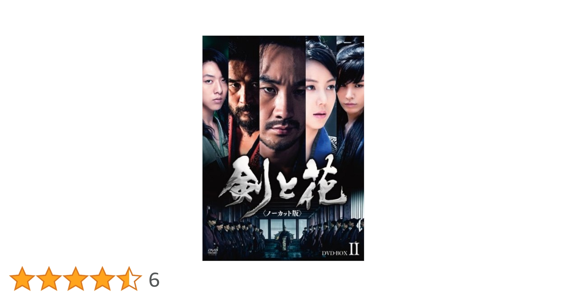 Aoi、剣と花 ノーカット版 DVD-BOX 全2巻セット Amazon.co.jp: 剣と花 (ノーカット版) DVD-BOX 2 : オム・テウン