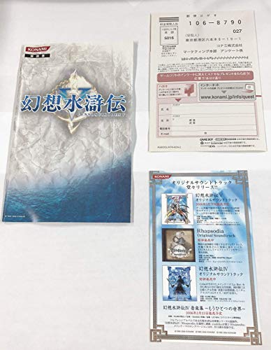 幻想水滸伝Vの関連画像7