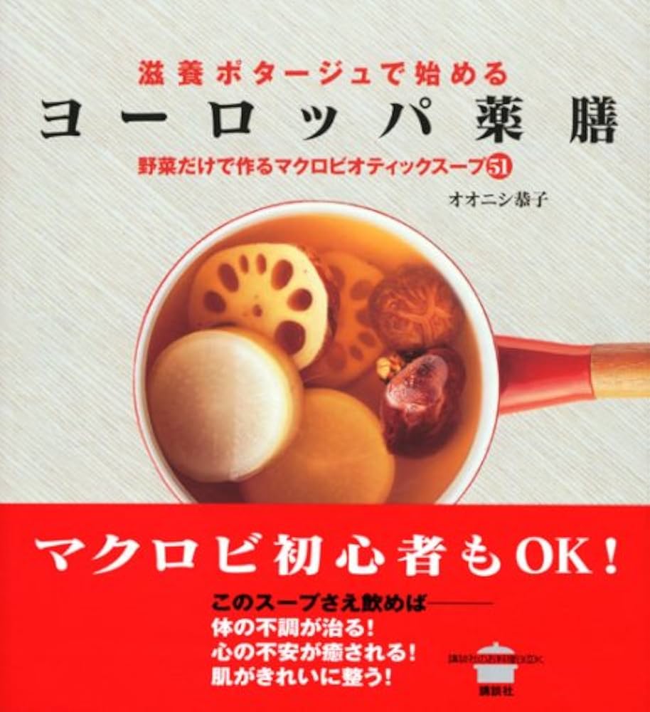 未開封　美品　オンジウムの料理本　根と翼　Onjium's Cookbook 未開封 美品 オンジウムの料理本 根と翼 Onjium's Cookbook