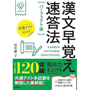 Amazon.co.jp: 古典 - 高校教科書・参考書: 本