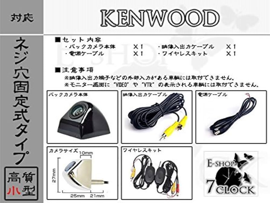 Amazon.co.jp: MDV-333 等に ケンウッド 対応 バックカメラ