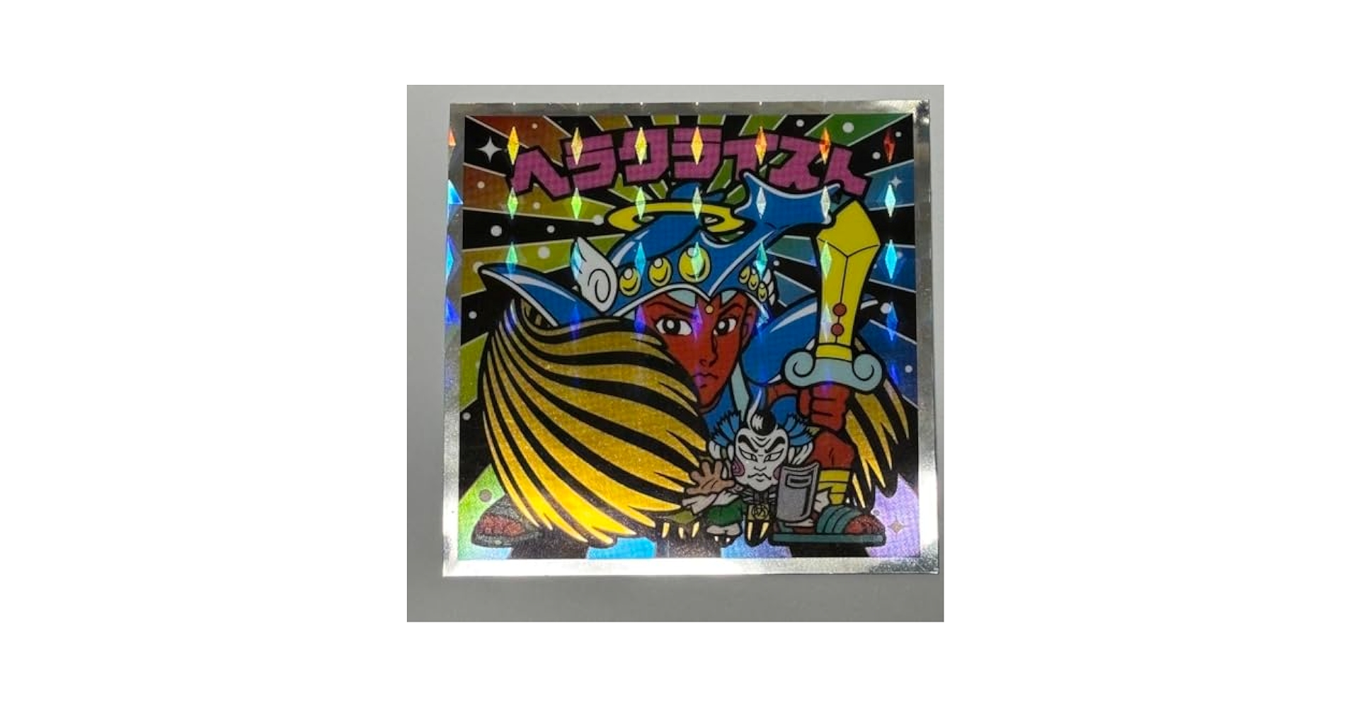 激レア 限定 ビックリマン シール ヘラクライスト インダスト Amazon特大 激レア 限定 ビックリマン シール ヘラクライスト インダスト