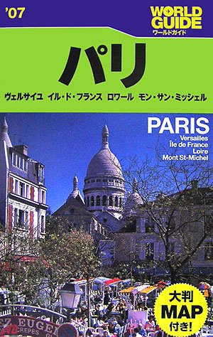 ??<’07>?????????·?·????????????·??·????? (?????... 4533066119 Book Cover