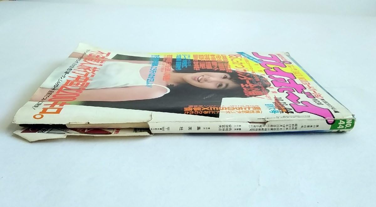 プレイボーイまとめ売り 週刊 プレイボーイ 昭和59年8月28日号 レア本 - メルカリ