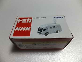 Amazon | トミカ NHK テレビ中継車 | ミニカー・ダイキャスト