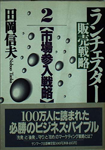 Amazon.co.jp: 田岡 信夫: 本、バイオグラフィー、最新アップデート