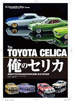 Amazon.co.jp: モデル・カーズ・チューニング (NEKO MOOK) : 本