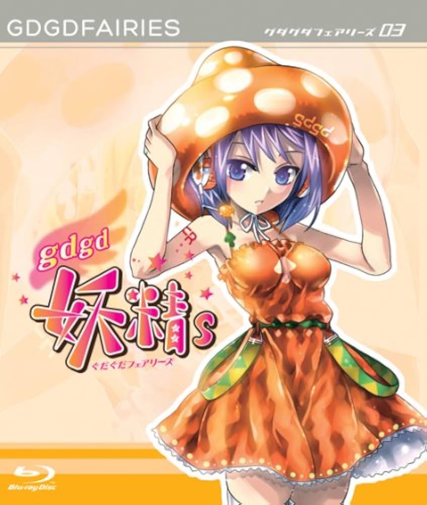 gdgd妖精's 特典付き未開封全巻セット gdgd妖精's 特典付き未開封全巻セット gdgd妖精's 特典付き未