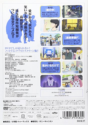 Amazon Com 高橋留美子劇場2 Dvd Movies Tv