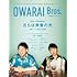 OWARAI Bros. Vol.4 -TV Bros.別冊お笑いブロス-
