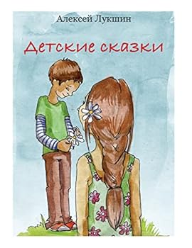 Paperback Detskie skazki [Russian] Book