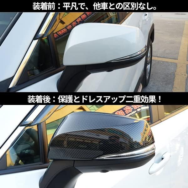 新型RAV4 ラブフォー 50系 サイドミラーカバー ドアミラーカバー メッキ 粘着式 グレードアップ パーツ アクセサリー カスタ