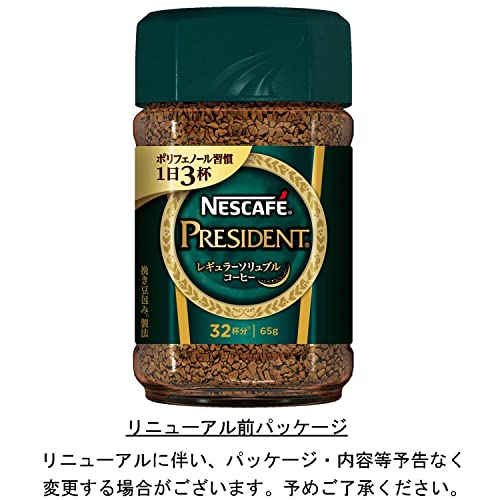 Nescafe ネスカフェ プレジデント 65g の商品画像 2