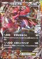 【PSA10】ポケモンカード ワルビアルEX 044/XY-P PSA10】ポケモンカード ワルビアルEX 044/XY-P - メルカリ