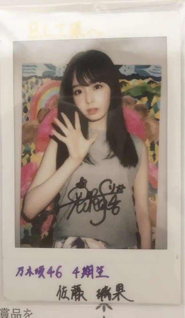 乃木坂46 佐藤璃果 直筆サイン入りチェキ