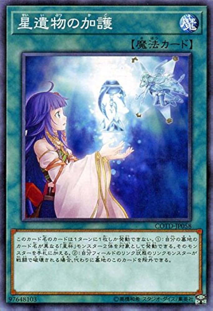 遊戯王　星遺物の導く先　デッキシールド　2セット④ Amazon.co.jp: 遊戯王OCG 黒・魔・導 ノーマル SDMY-JP023 遊
