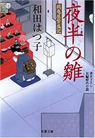 ??????????? (????) 4575663549 Book Cover