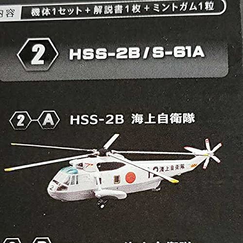 Amazon | エフトイズ1/144スケール ヘリボーンコレクション8 HSS-2B