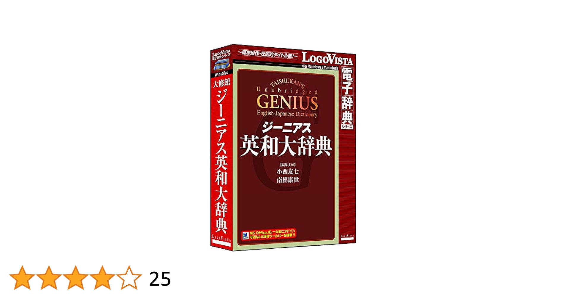 Amazon.co.jp: ジーニアス英和大辞典 : PCソフト