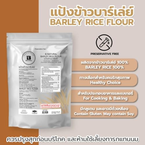 บี Barley Flour, Fine-Milled Grain Baking Flour for Cooking and Baking, 500g image 5