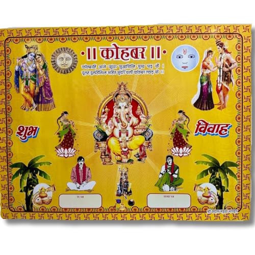 Image of HALDI MEHENDI SHAADI Kohbar | Kobar | Kohbari | Kohbari for wedding, Kohbar Paper Poster Banner Multicolor Art Design for North Indian, UP, Bihar, Jharkhand traditional wedding /marriage