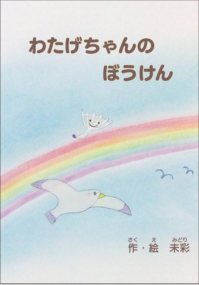 人気絵本まとめ売り 20冊セット 帯付きほぼ未使用 絵本・児童書