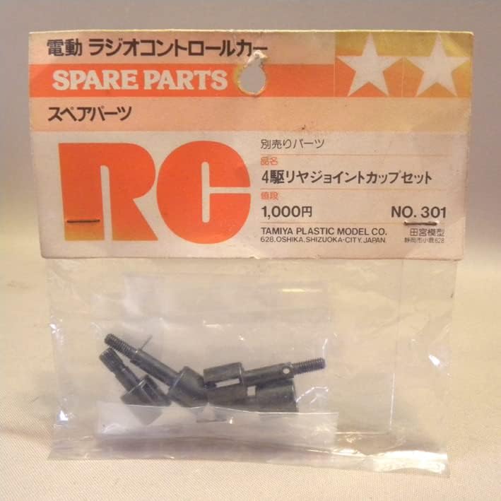 【未開封 1980年代 当時物 小鹿 タミヤ RC スペアパーツ No.301 4駆リヤジョイントカップセット (ビンテージ ラジコ