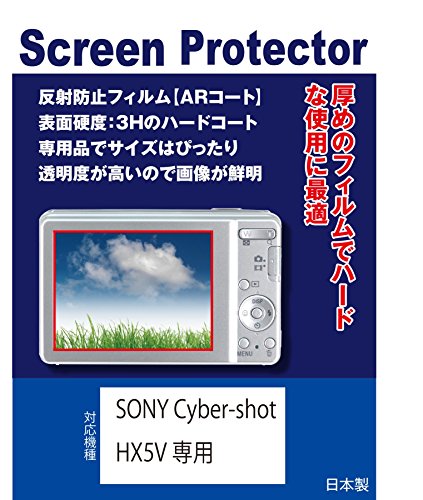 Amazon | AR保護フィルム ソニー SONY Cyber-shot DSC-HX5V 用互換品