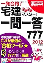【ハタさま専用】日建学院、LEC　宅建 ハタさま専用】日建学院、LEC 宅建