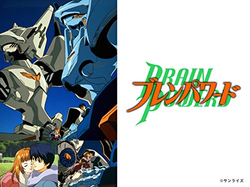 ブレンパワード