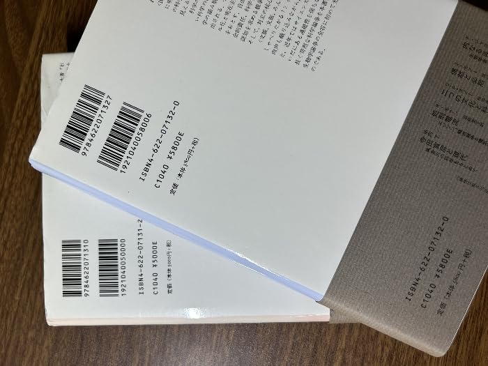 社会生物学論争史 : 誰もが真理を擁護していた1,2 社会生物学論争史 1 | 誰もが真理を擁護していた | みすず書房