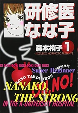 こちらレディー・ママ〈森本梢子〉集英社　コミック【匿名配送・送料無料】 こちらレディー・ママ〈森本梢子〉集英社 コミック【匿名配送