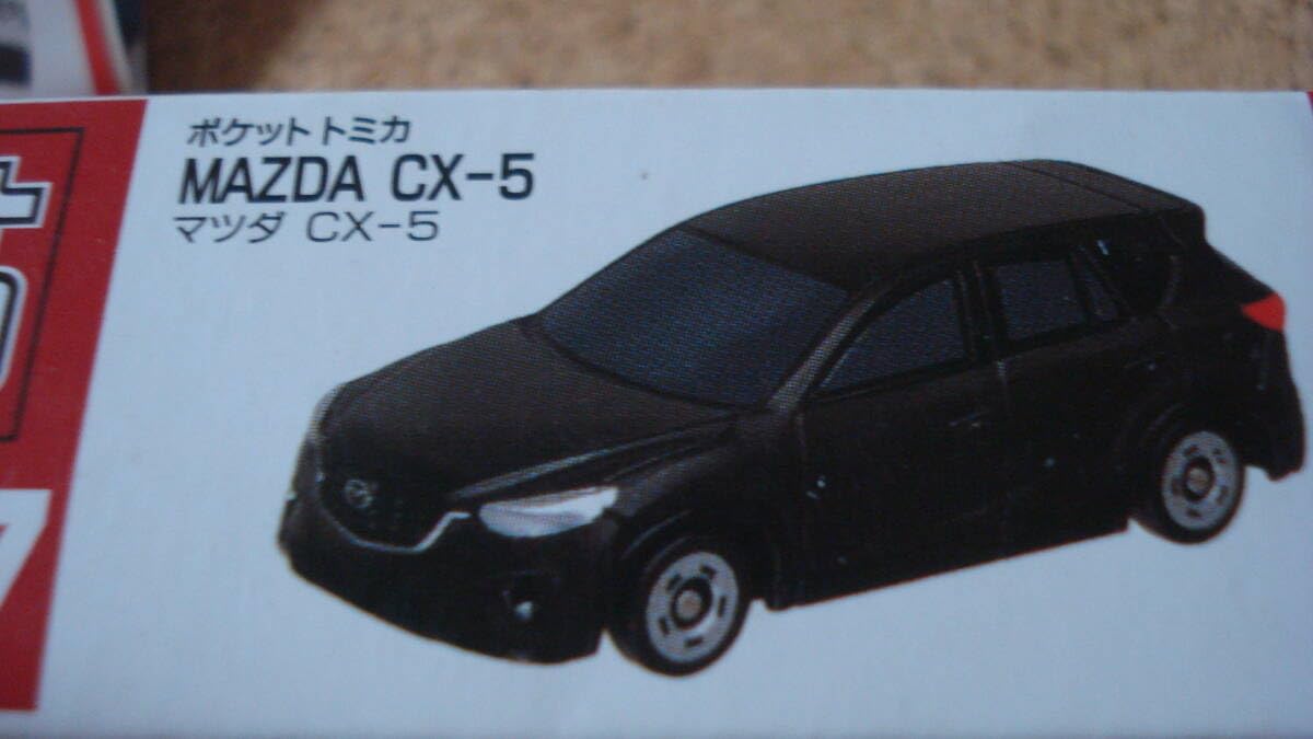 Amazon.co.jp: ポケットトミカ P057 CX-5 黒 //vol.12 : おもちゃ