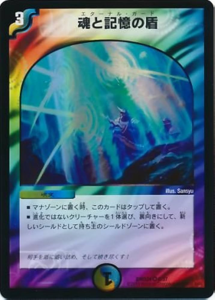 01031 魂と記憶の盾 01031 魂と記憶の盾 - メルカリ