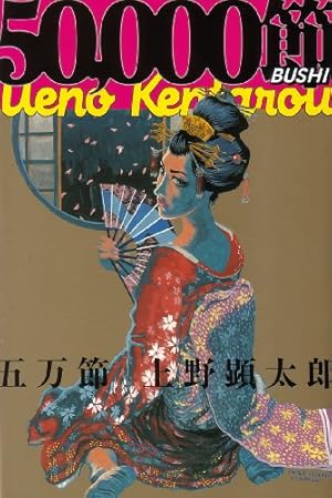 反逆ののろし (アクションコミックス) | 榎本 俊二 |本 | 通販 | Amazon