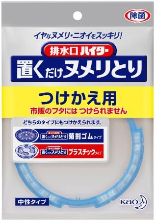 Amazon 排水口ハイター置くだけヌメリとり つけかえ用 ハイター 排水口 パイプクリーナー