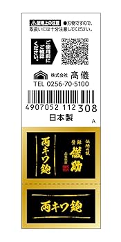 Amazon | 高儀(Takagi) 儀助 両キワ鉋 | 平かんな