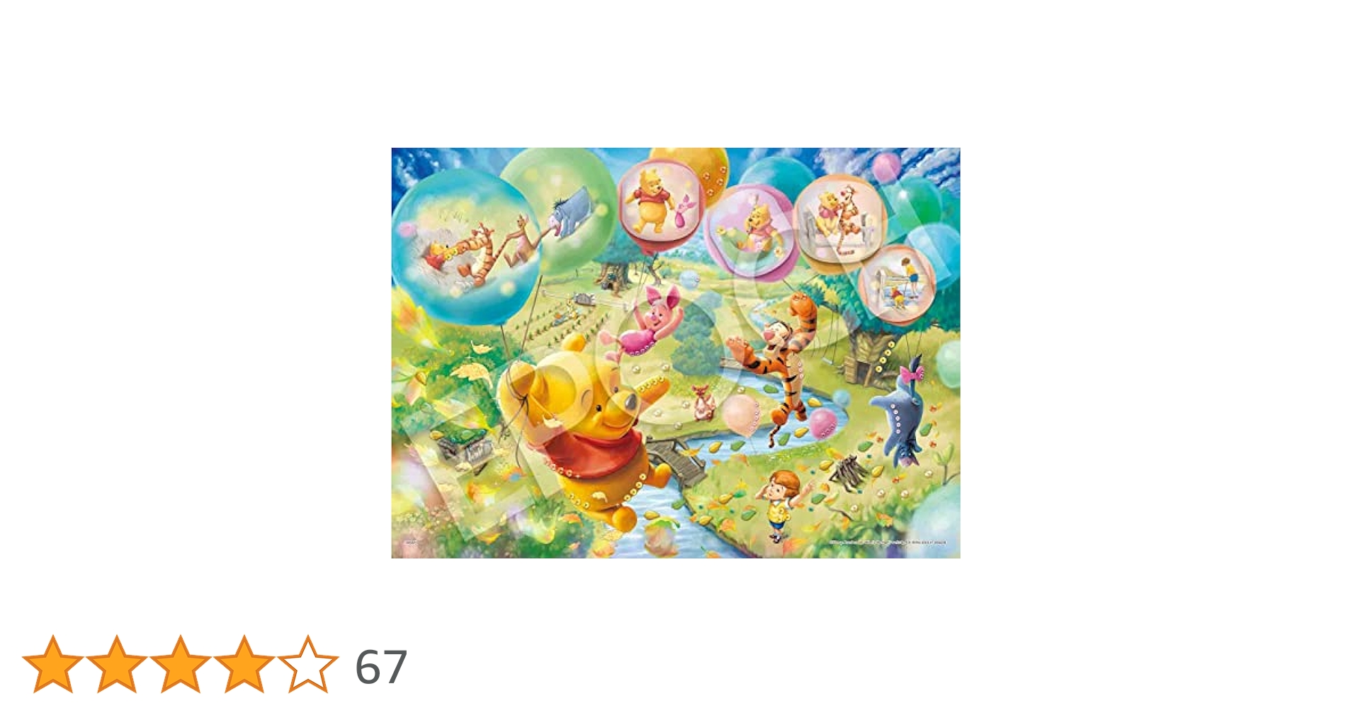レア　ジグソーパズル　ディズニー　くまのプーさん　500ピース　時をわすれて… Amazon | エポック社 500ピース ジグソーパズル ディズニー