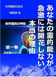 体外離脱CD　テキスト　光明庵　定価　115,500円 体外離脱CD テキスト 光明庵 定価 115,500円 Amazon.co.jp: 体外