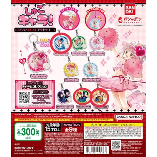 しゅごキャラ ふらっとめじるしアクセサリー