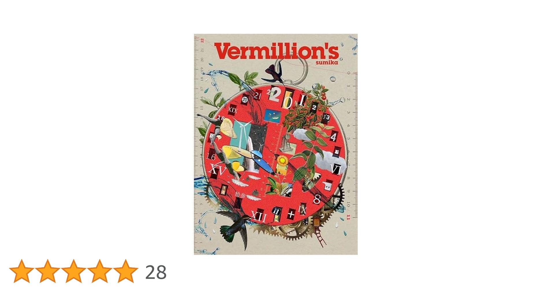 Amazon.co.jp: 【限定特典クリアポーチ付き】 sumika Vermillion's