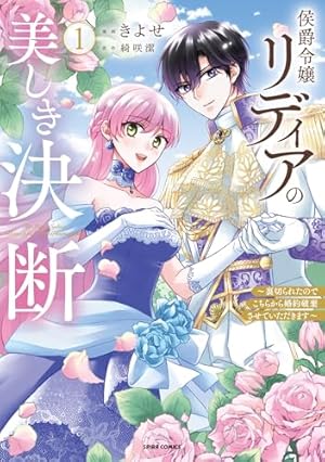 悪役令嬢の中の人 推しちゃれ A賞 高精細複製画 まきぶろ 白梅ナズナ 紫真依 悪役令嬢の中の人 推しちゃれ A賞 高精細複製画 まき
