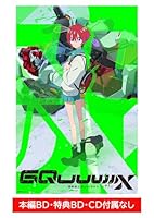 機動戦士Gundam GQuuuuuuX vol.3【ディスクレスパッケージ版】＜最終巻＞