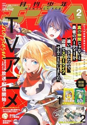 ジャンプSQ.(ジャンプスクエア) 2024年 01 月号 [雑誌] |本 | 通販
