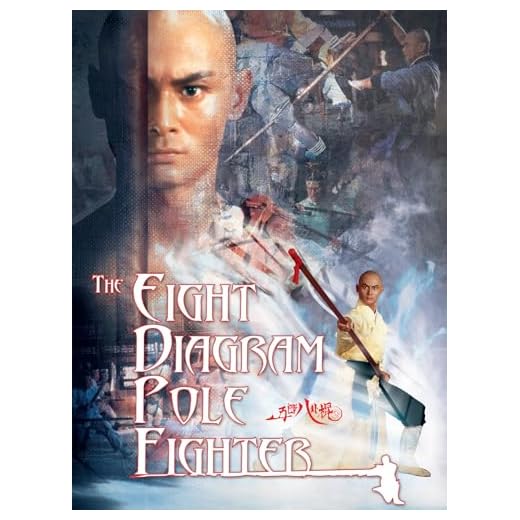The Eight Diagram Pole Fighter