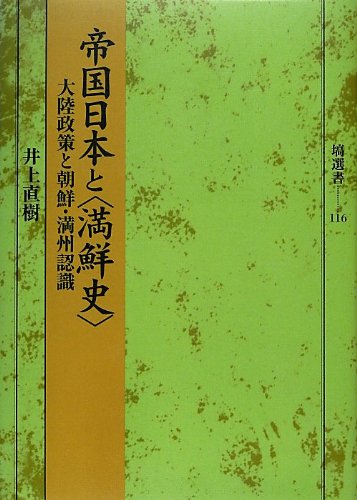 満鮮評論一周年記念の盃 大日本帝国統治下 満州国 満鮮一体 歴史的資料 古美術 51JgDTb-CIL.jpg