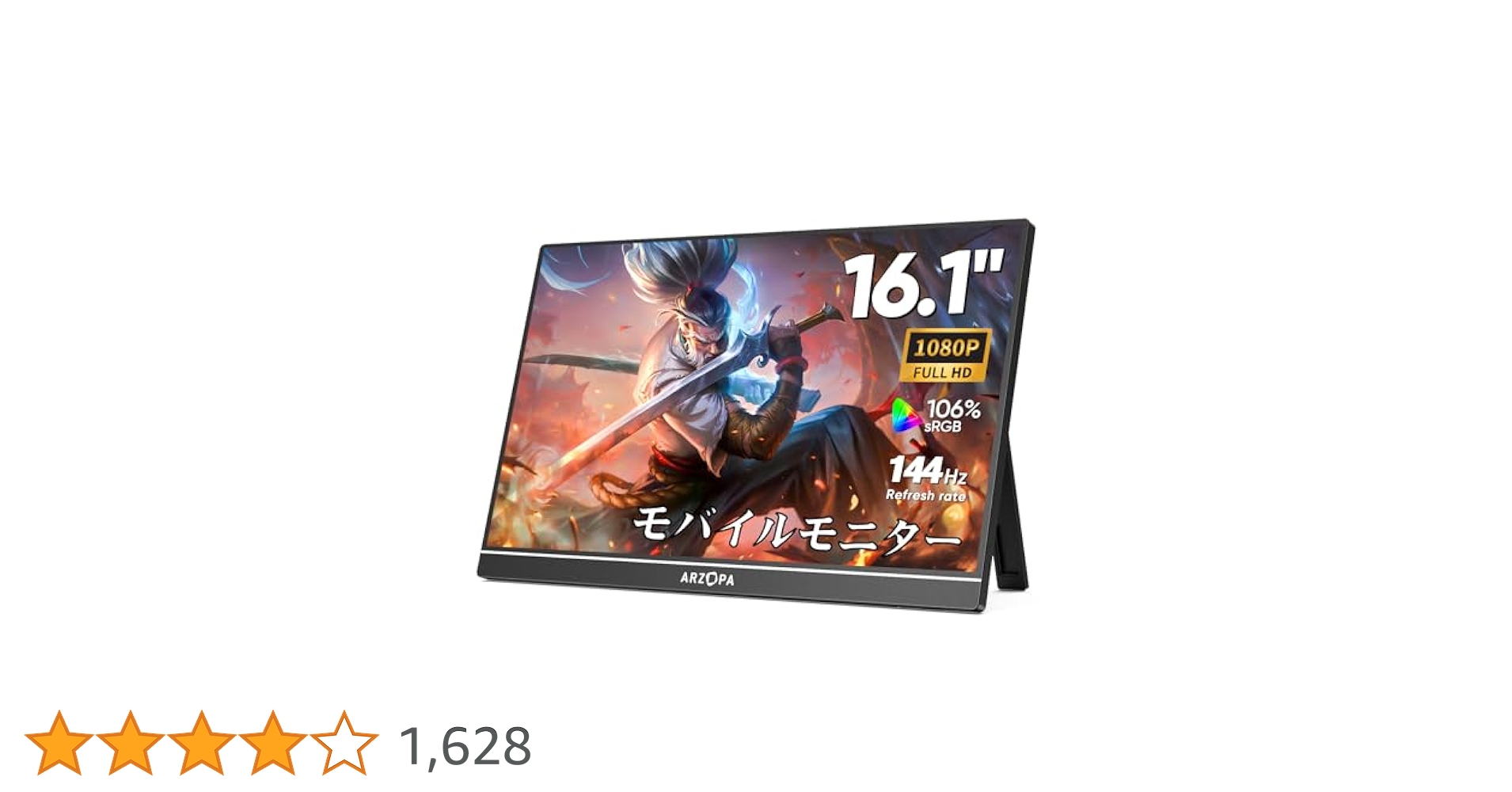 6/15まで！【新品未開封】ARZOPA Z1FC モバイルモニター144Hz Amazon.co.jp: ARZOPA 16.1インチ モバイルモニター 144Hz 1ms